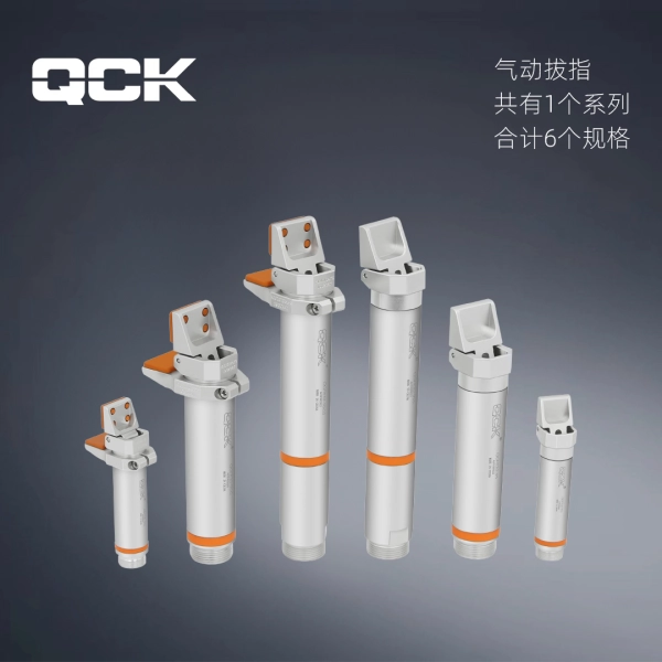 气动拨指